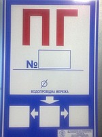 Покажчик ПГ (світловідбивний, металевий)