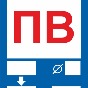 Покажчик ПВ (світловідбивний, металевий)